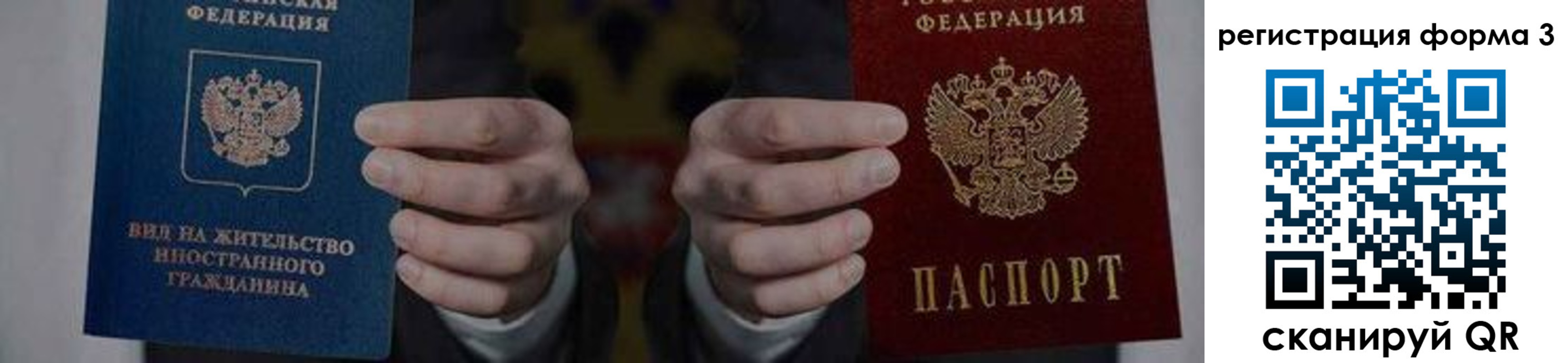 прописка в квартире в Иланском