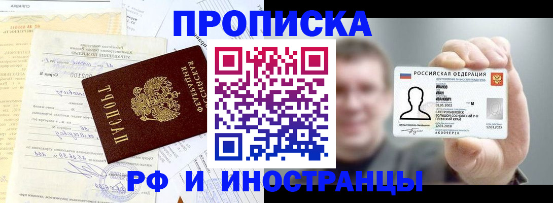 прописка гарантия в Иланском