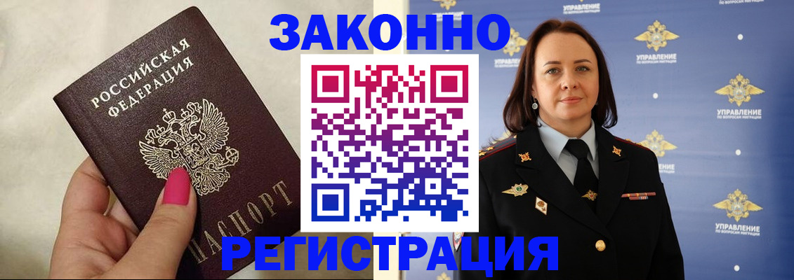 прописка для кредита в Иланском