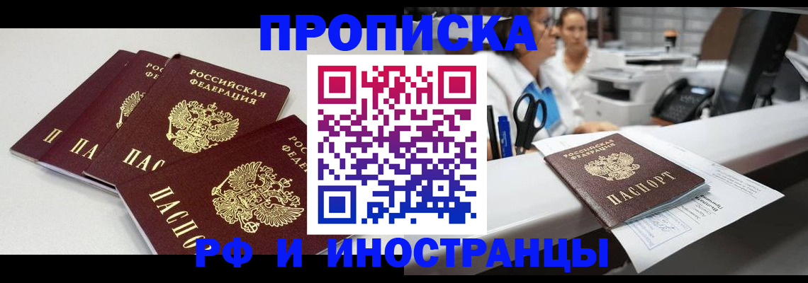 прописка для военкомата в Иланском