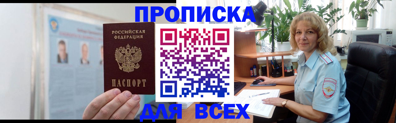 временная регистрация поиск в Иланском