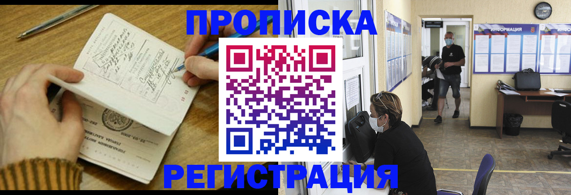 прописка для кредита в Иланском